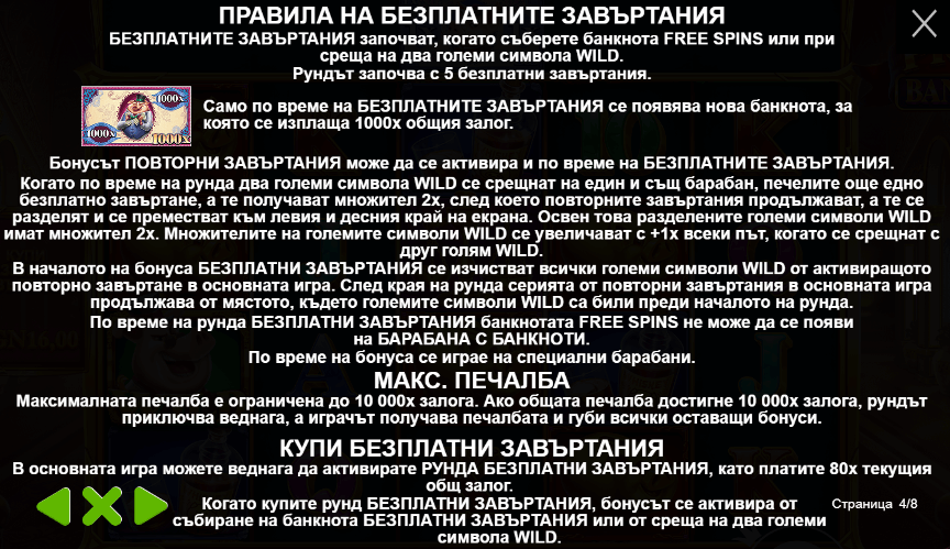 специална функция безплатни завъртания на онлайн слот игра piggy bankers