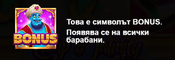 online slot lamp of infinity бонус символ