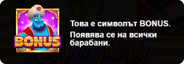 online slot lamp of infinity бонус символ
