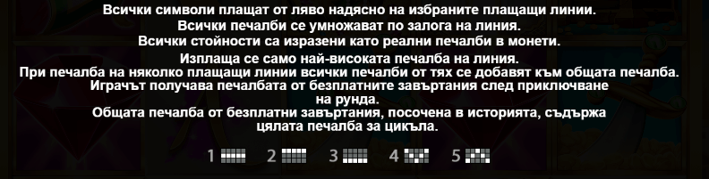 печеливши линии на онлайн казино игра lamp of infinity