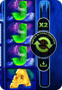 функция удвояване на печалбата на online slot ice valley
