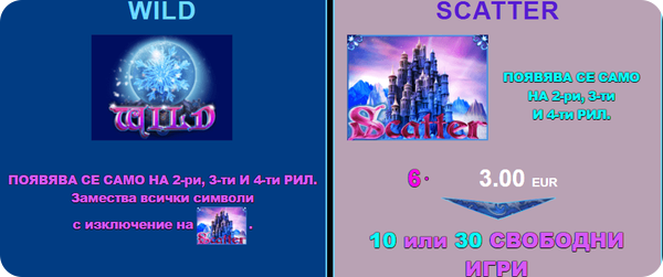 online casino slot ice valley специални символи wild scatter
