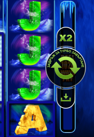 функция удвояване на печалбата на online slot ice valley