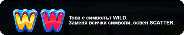 kazino игра frozen tropics специален символ wild