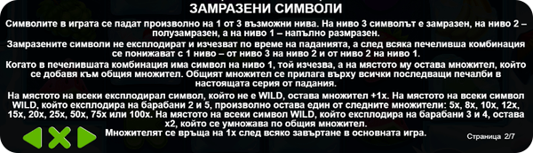 специална функция frozen tropics замразени символи
