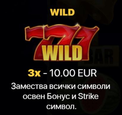 wild символ на ротативка coin strike hold and win