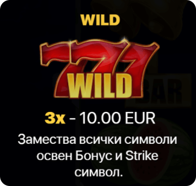 wild символ на ротативка coin strike hold and win