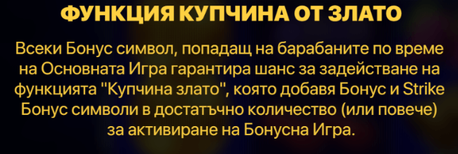 специална функция купчина злато на онлайн слот coin strike hold and win
