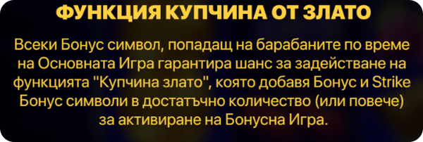 специална функция купчина злато на онлайн слот coin strike hold and win