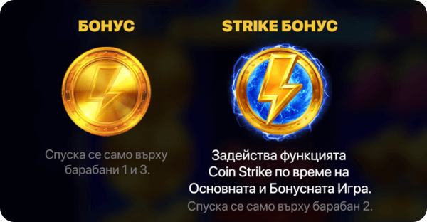 специални символи на ротативка coin strike hold and win бонус strike bonus
