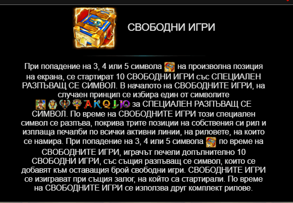 свободни игри на book of realm слот
