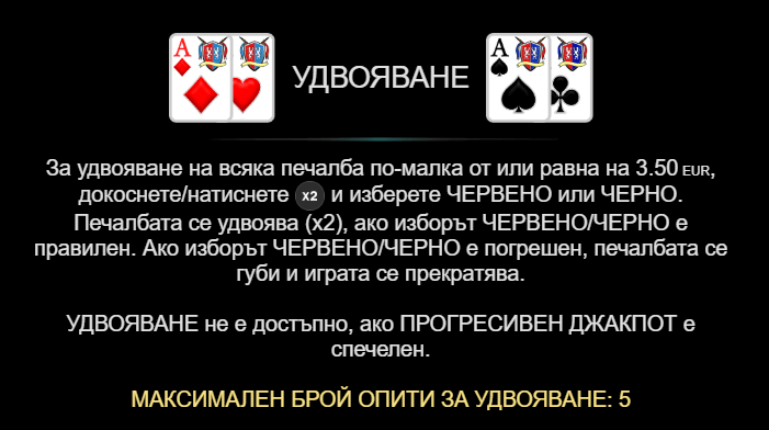 удвояване на печалбата на казино игра book of realm