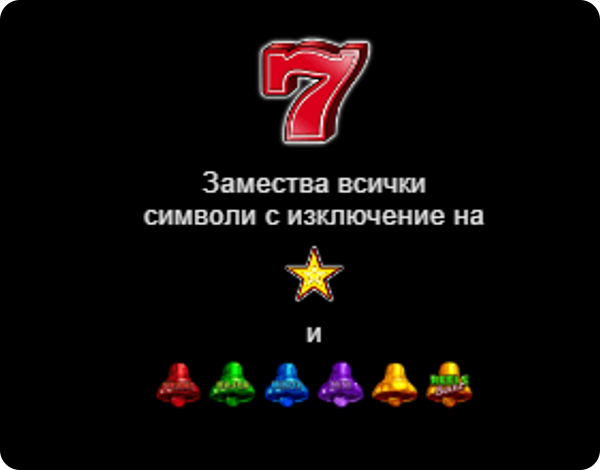 онлайн ротативка 40 super hot bell link специални символи седмица уайлд