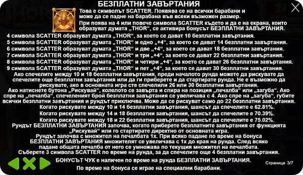 power of thor megaways безплатни завъртания условия