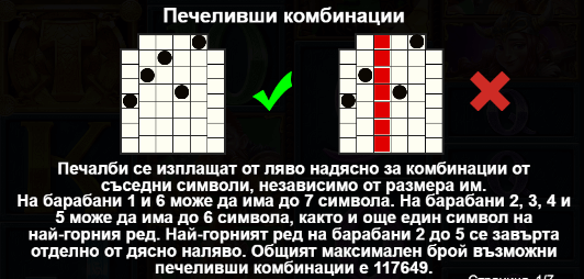печеливши линии онлайн слот power of thor megaways