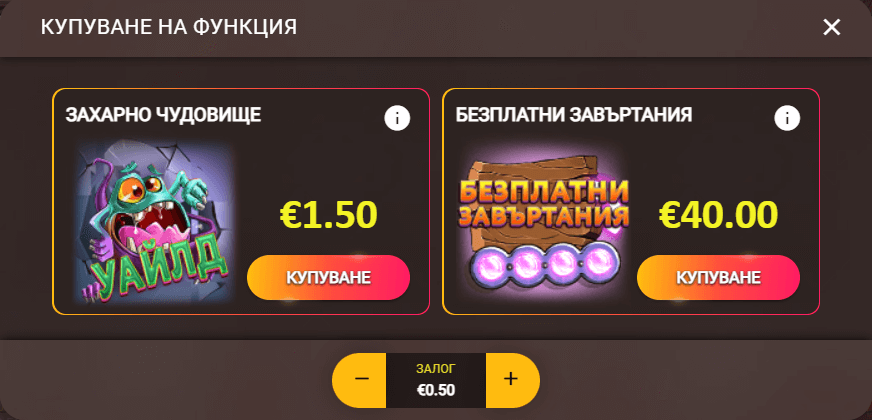 купи функция sugar monster slot
