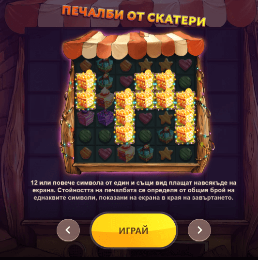 специален символ скатер онлайн ротативка sugar monster