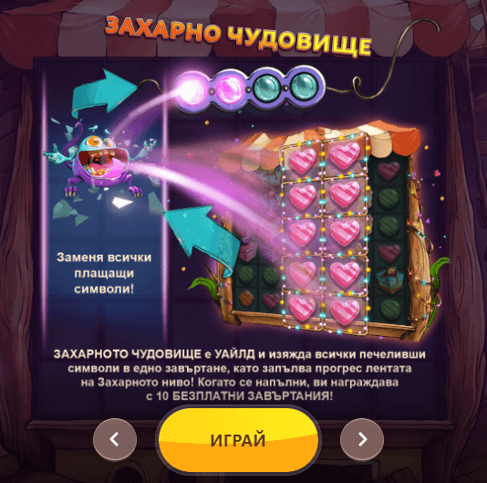 специален символ уайлд sugar monster слот