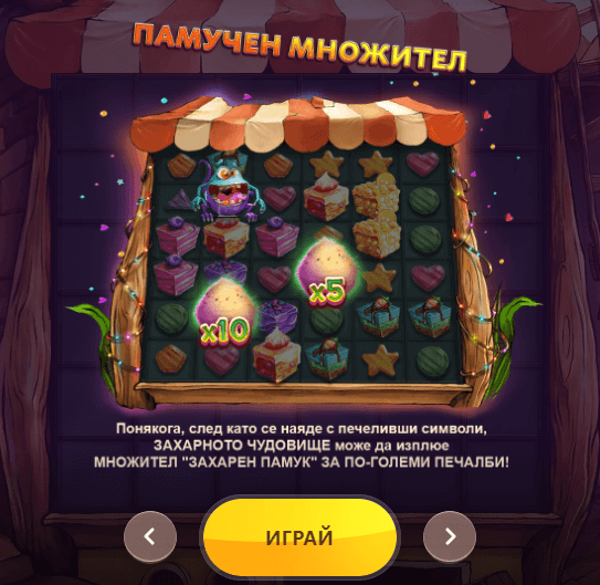 специална функция памучен множител sugar monster