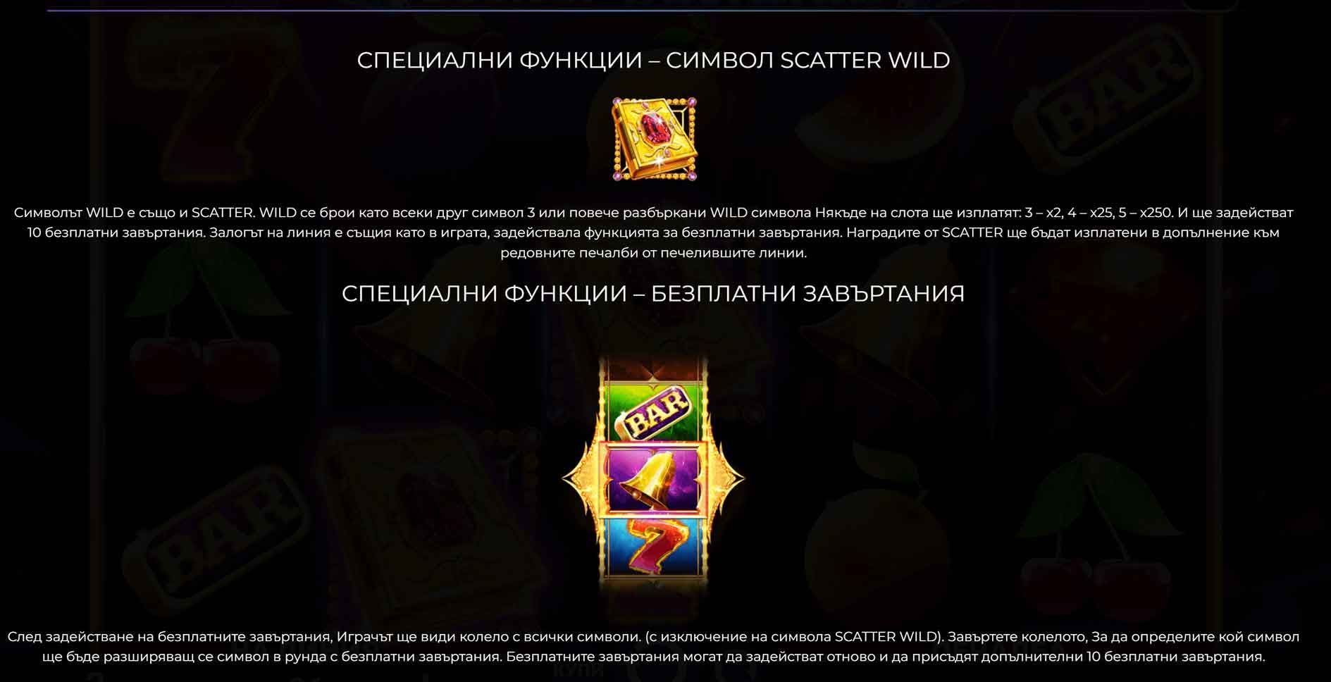 онлайн слот book of diamonds специален символ scatter wild