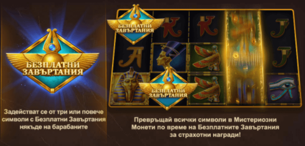 онлайн слот wings of ra специална функция безплатни завъртания