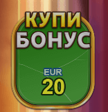 специална функция hermes fortunes слот купи бонус