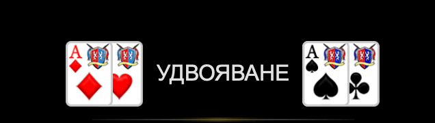 удвояване на печалбата слот hermes fortunes