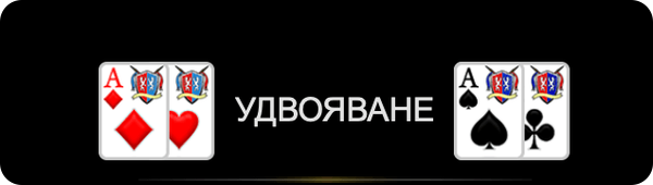 удвояване на печалбата слот hermes fortunes