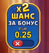 х 2 шанс за бонус на слот игра hermes fortunes