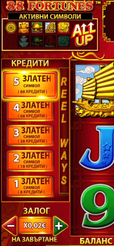 активиране и деактивиране на символи 88 fortunes казино игра