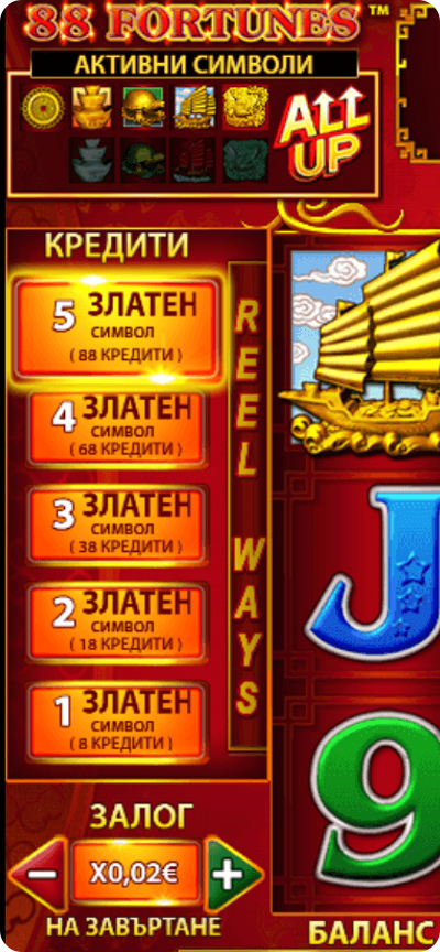 активиране и деактивиране на символи 88 fortunes казино игра