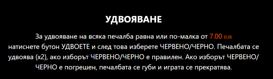условия за удвояване на печалбата функция dice ways слот