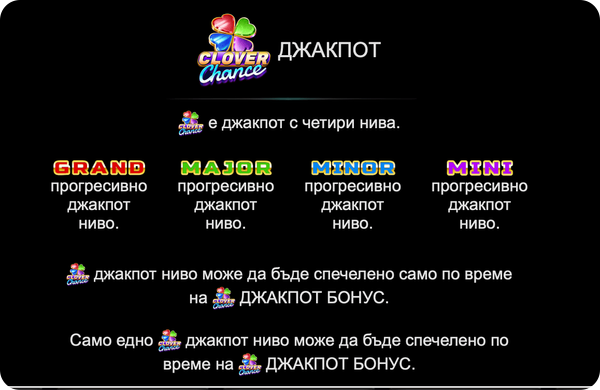 10-action-dimond-джакпоти