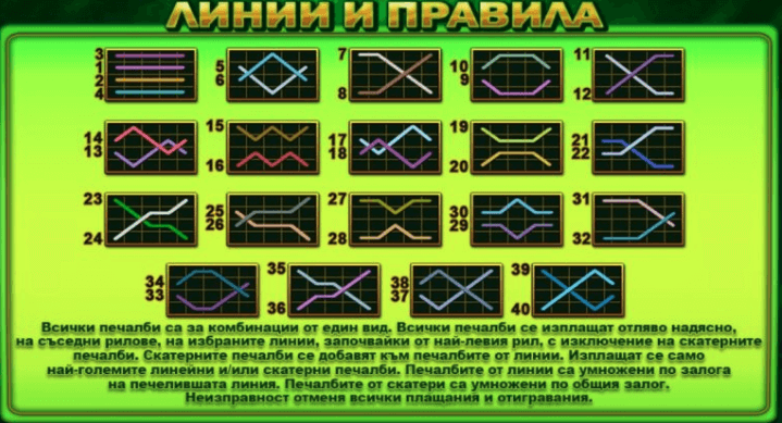 10-action-dimond-правила-и-линии