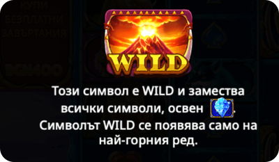 mammoth gold megaways специален символ wild