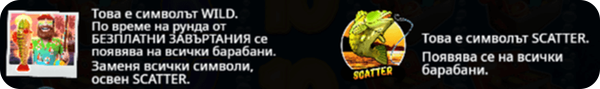 bigger bass bonanza специални символи