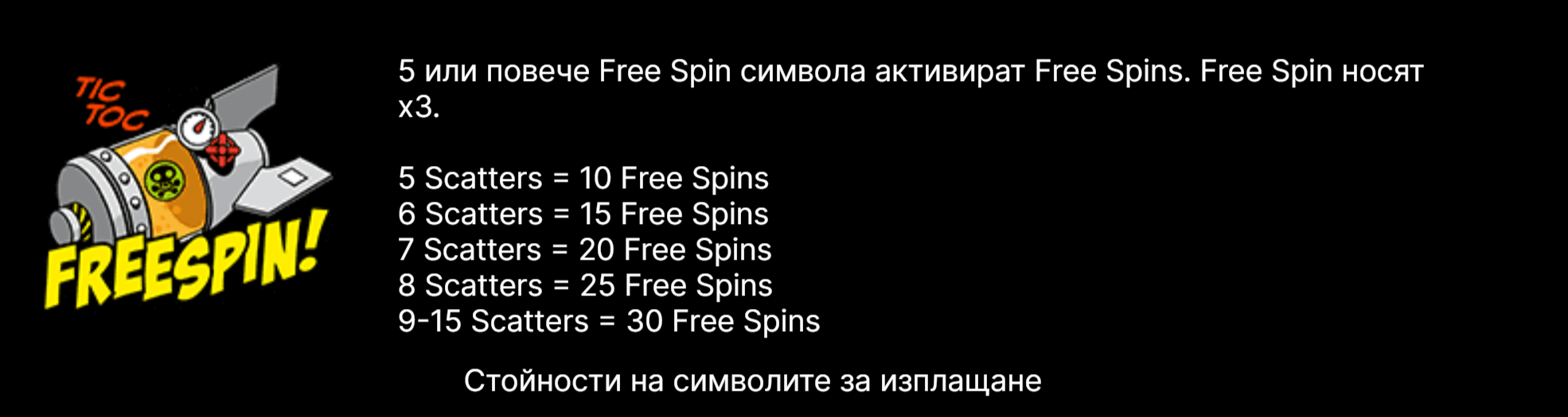 jack hammer slot free spins