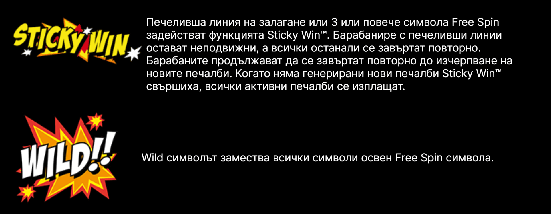 jack hammer ротативка специални функции wild scatter