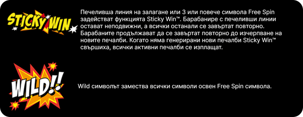 jack hammer ротативка специални функции wild scatter