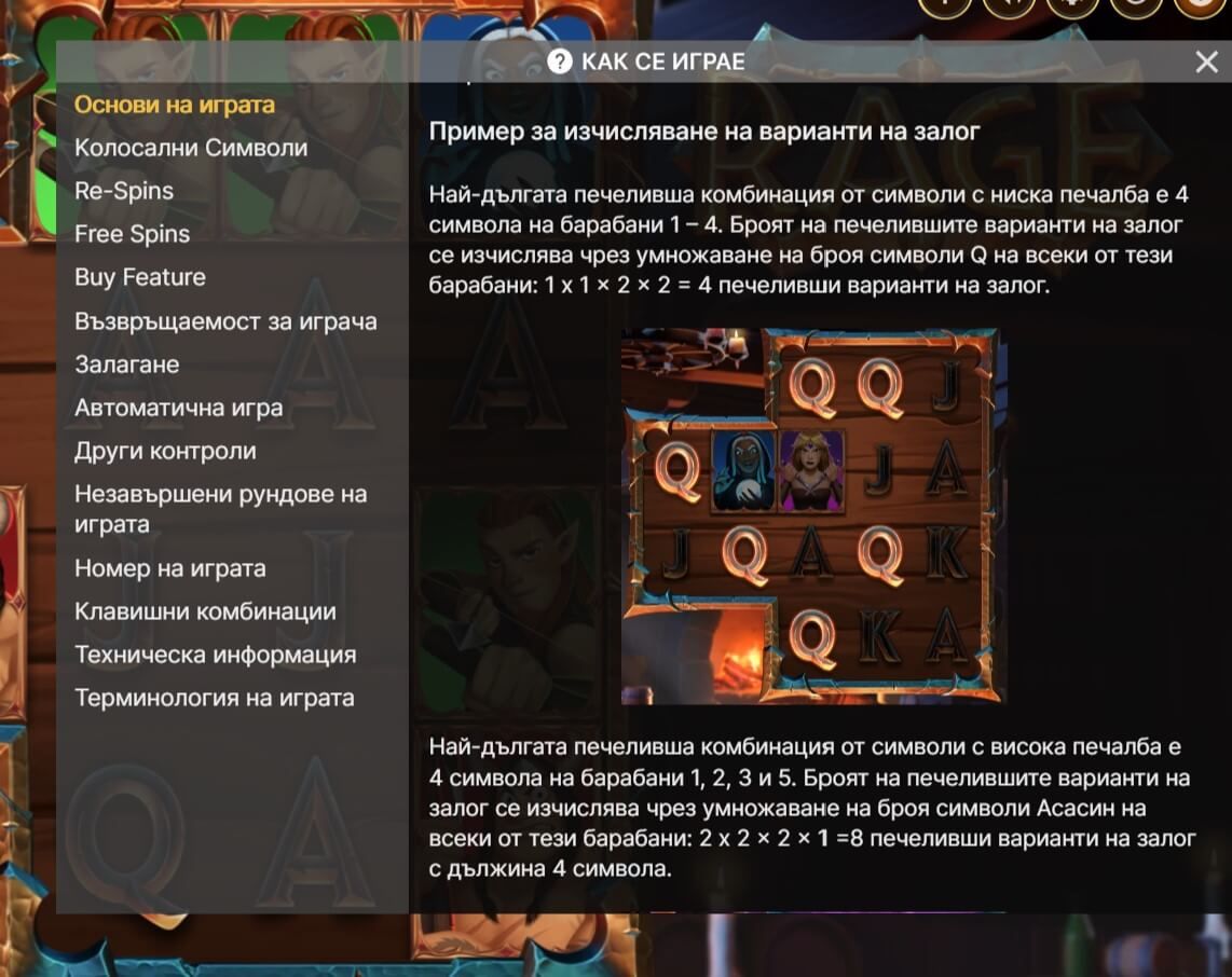 как се формират печеливши комбинации на rage слот