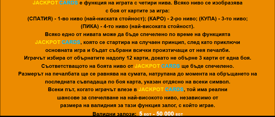 age of troy джакпот