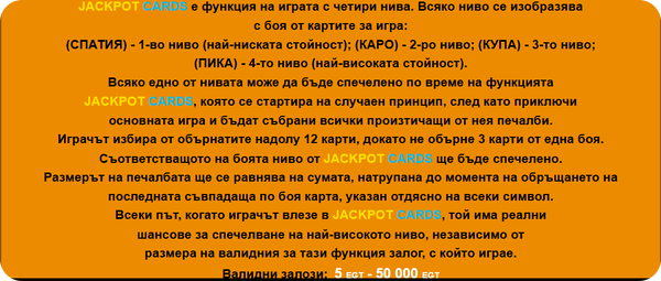 age of troy джакпот