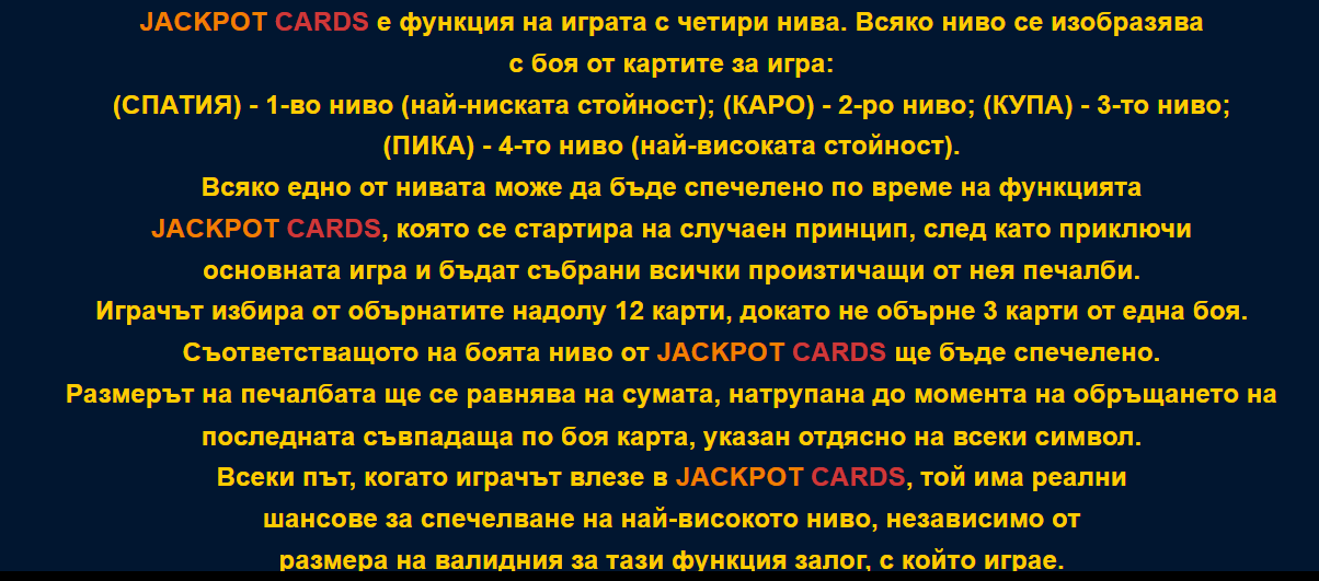 extra stars джакпот