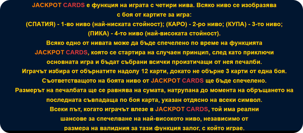 extra stars джакпот