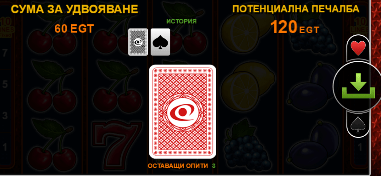 extra stars удвояване на печалбата