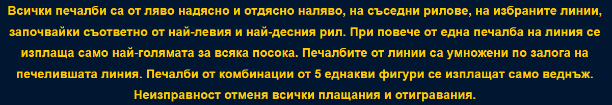 как се образуват печалби в extra stars ротативка