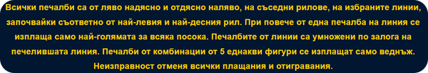 как се образуват печалби в extra stars ротативка