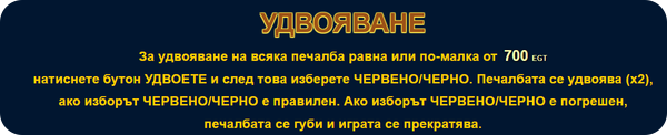 специална функция на extra stars ротативка за удвояване на печалба