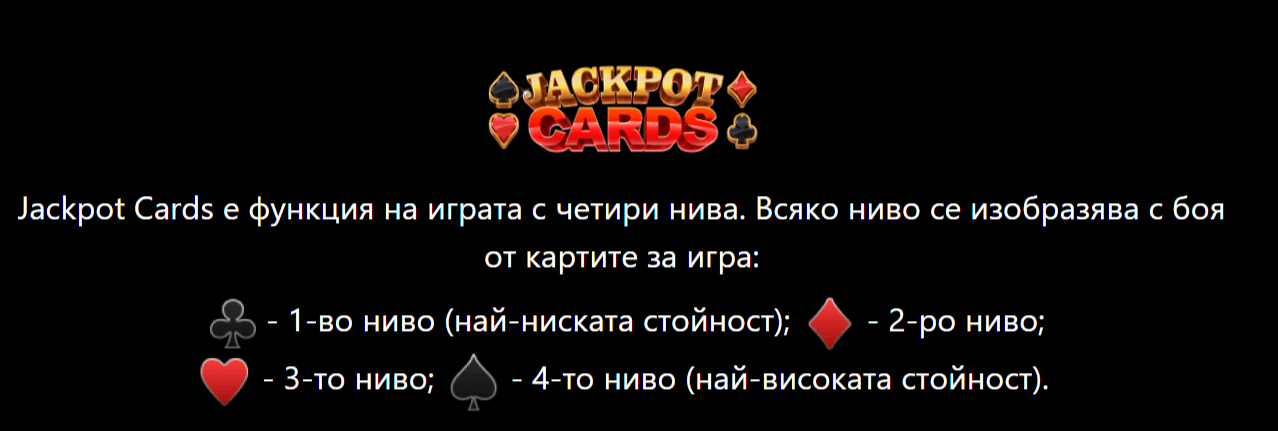 crazy bugs 2 джакпот