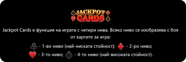 crazy bugs 2 джакпот